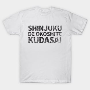 Please wake me up in Shinjuku ( shinjuku de okoshite kudasai ) japanese english - black T-Shirt